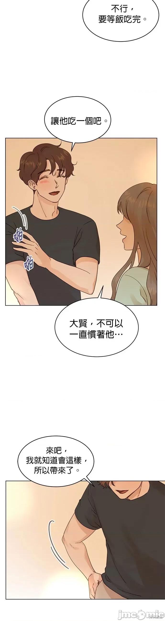 被夺走肝的妻子 被夺走肝的妻子第96话.zip 第23页