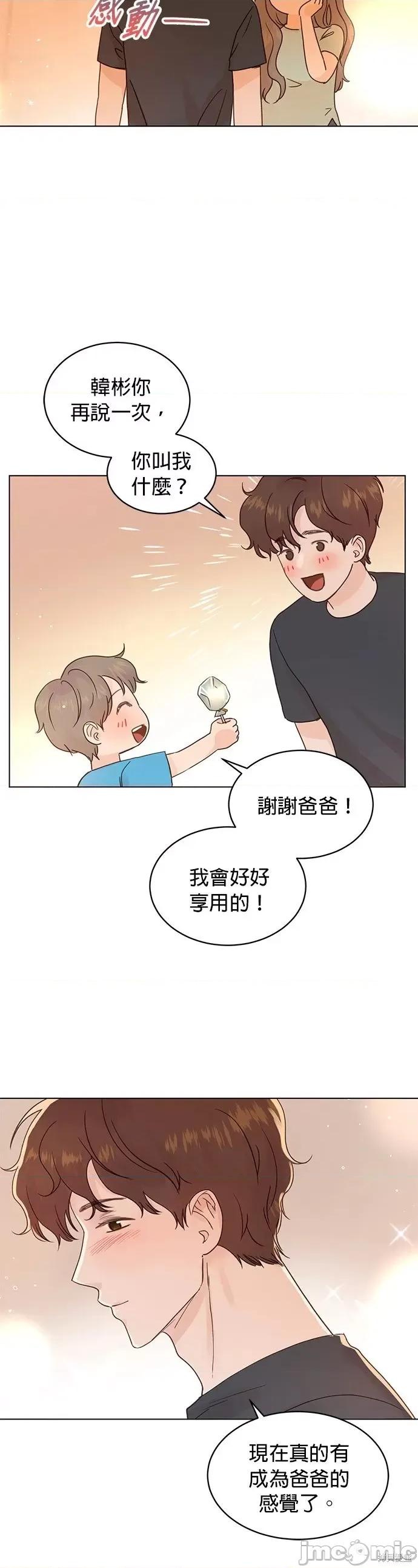 被夺走肝的妻子 被夺走肝的妻子第96话.zip 第25页