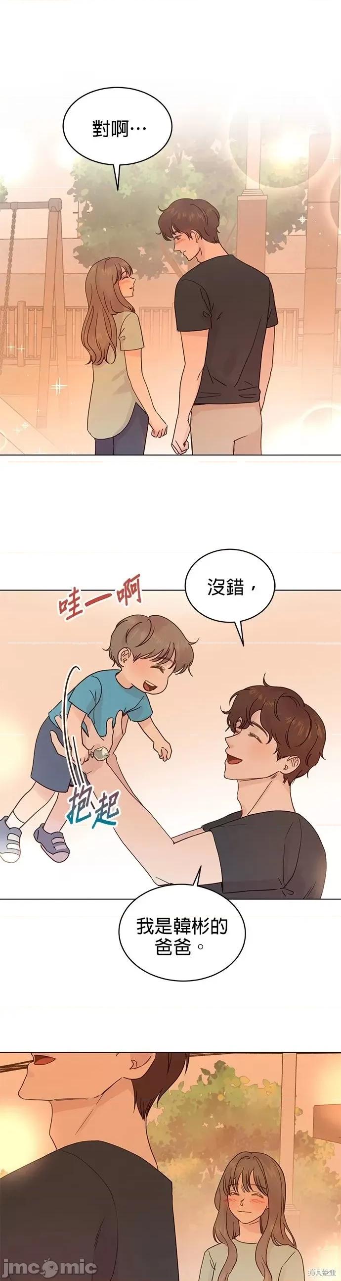 被夺走肝的妻子 被夺走肝的妻子第96话.zip 第26页