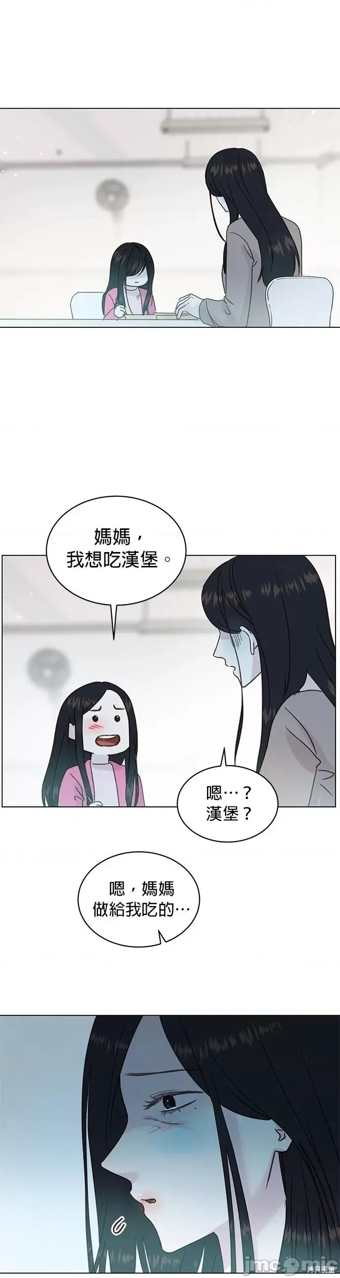 被夺走肝的妻子 被夺走肝的妻子第96话.zip 第28页