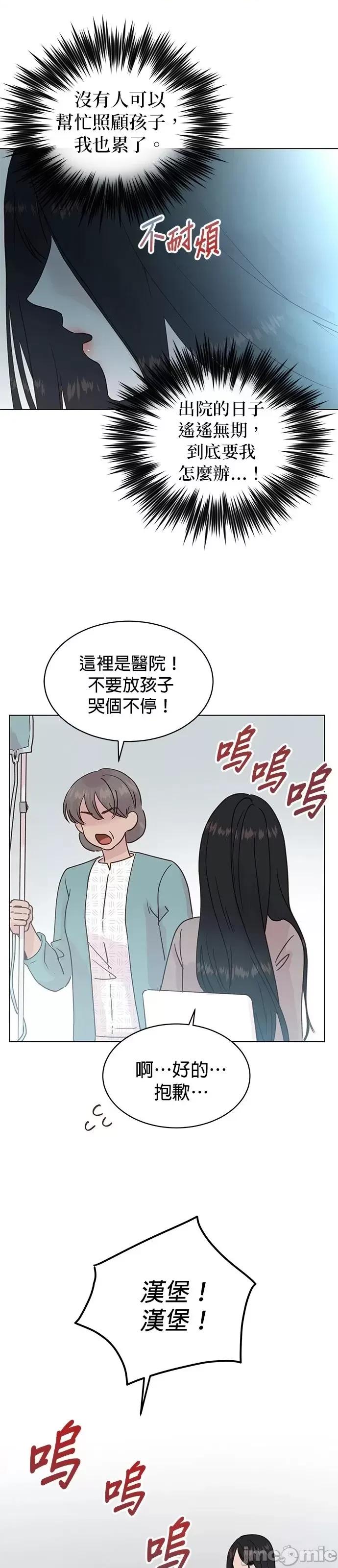 被夺走肝的妻子 被夺走肝的妻子第96话.zip 第30页