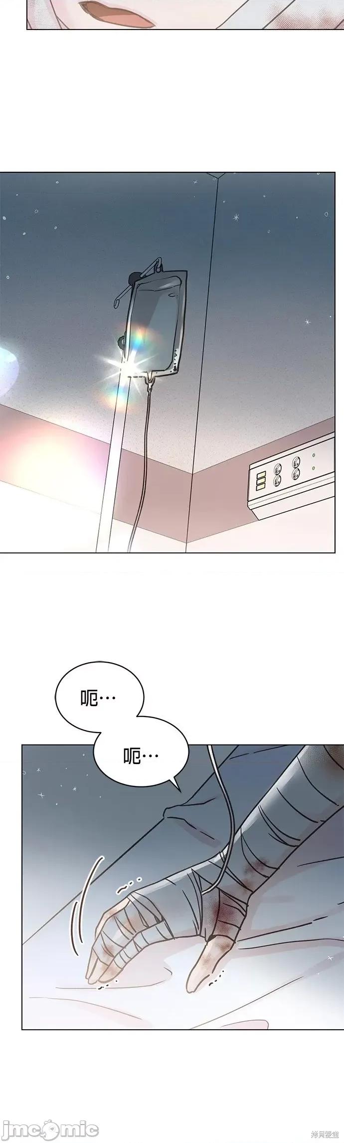 被夺走肝的妻子 被夺走肝的妻子第97话.zip 第2页