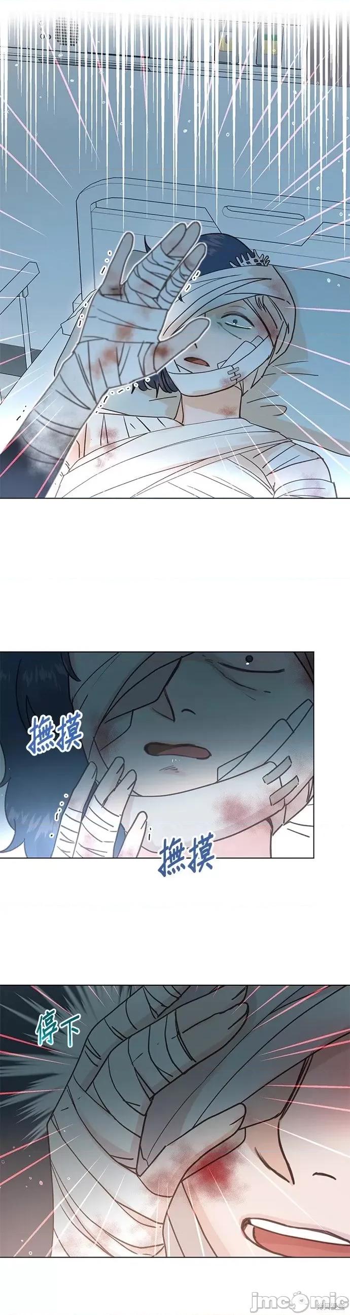 被夺走肝的妻子 被夺走肝的妻子第97话.zip 第3页