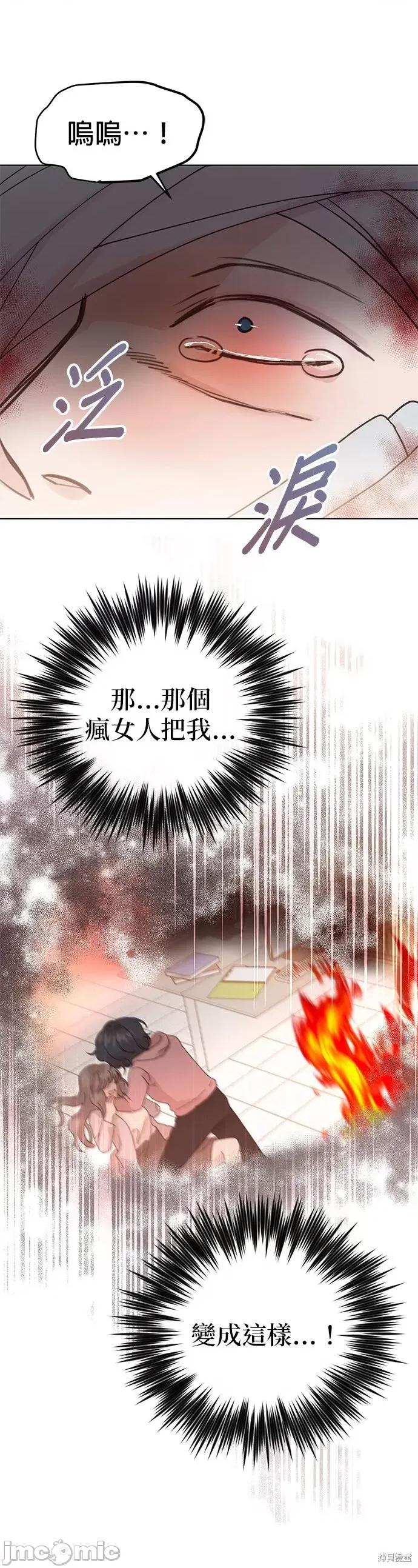 被夺走肝的妻子 被夺走肝的妻子第97话.zip 第4页