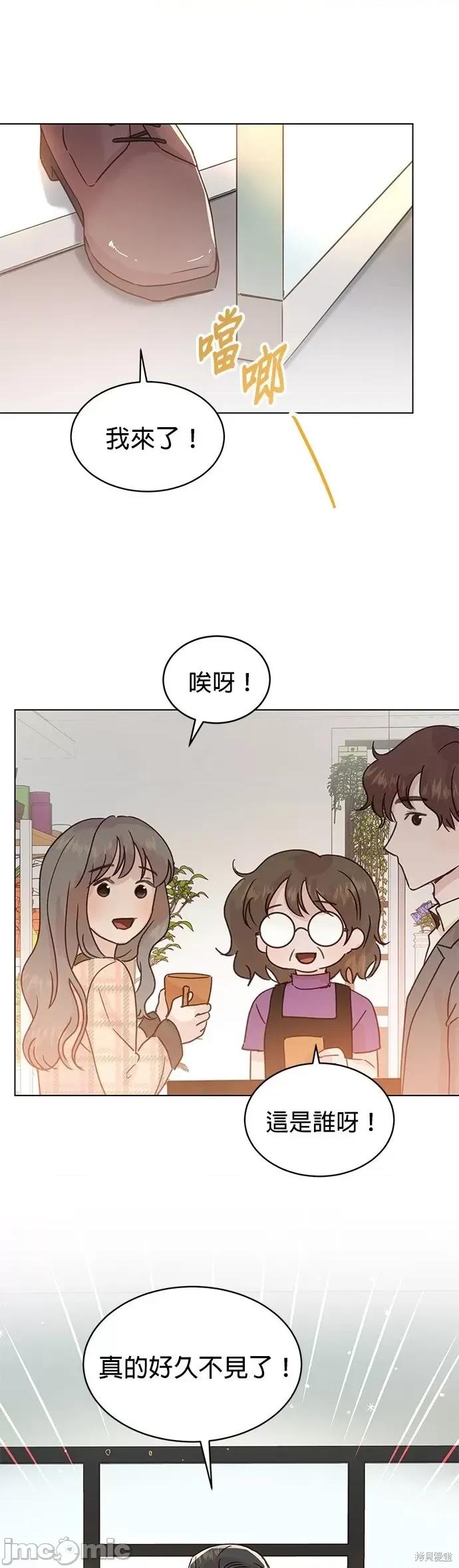 被夺走肝的妻子 被夺走肝的妻子第97话.zip 第7页