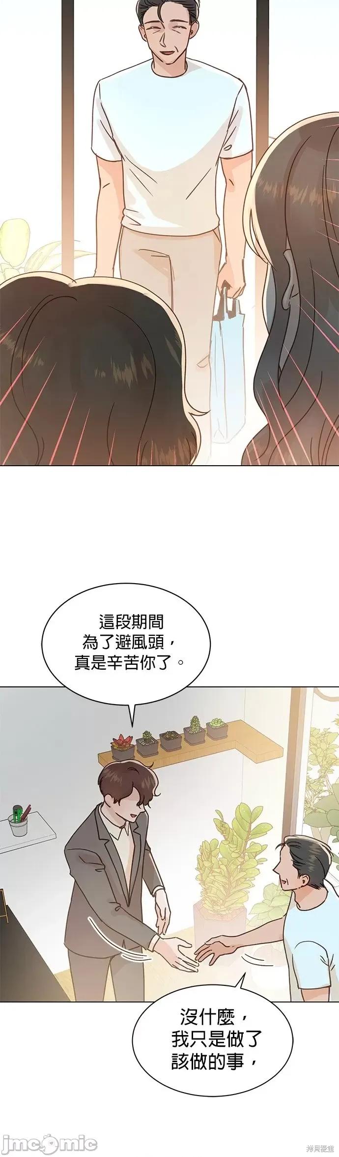 被夺走肝的妻子 被夺走肝的妻子第97话.zip 第8页