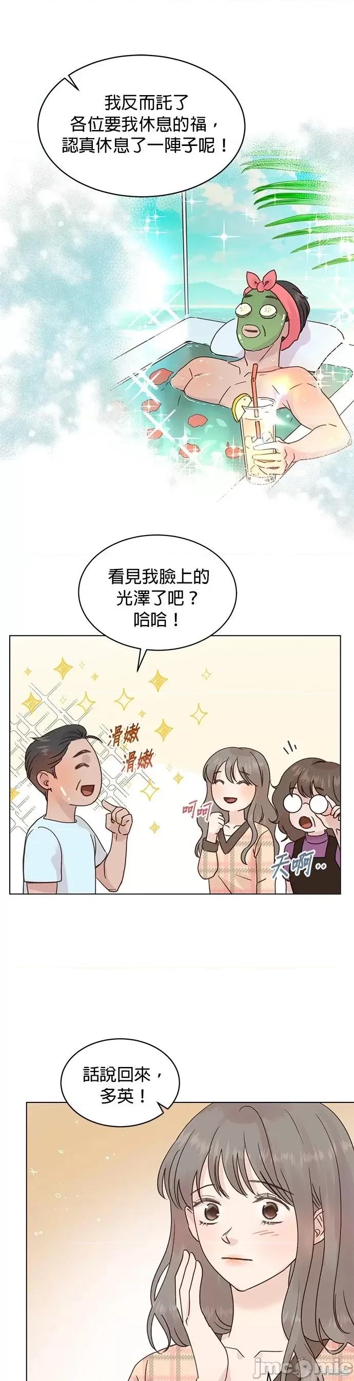 被夺走肝的妻子 被夺走肝的妻子第97话.zip 第9页