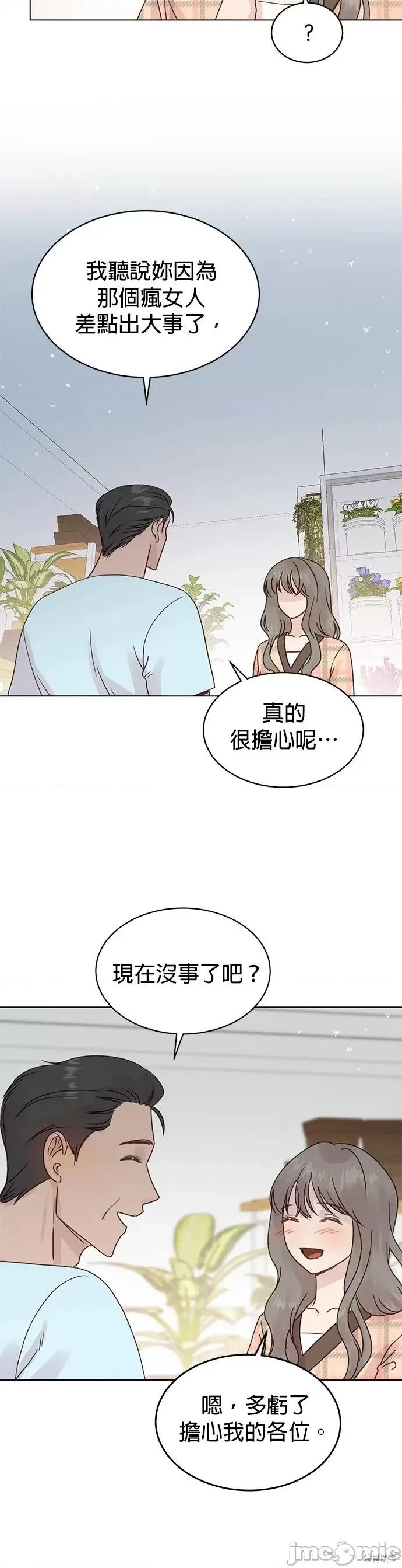 被夺走肝的妻子 被夺走肝的妻子第97话.zip 第10页