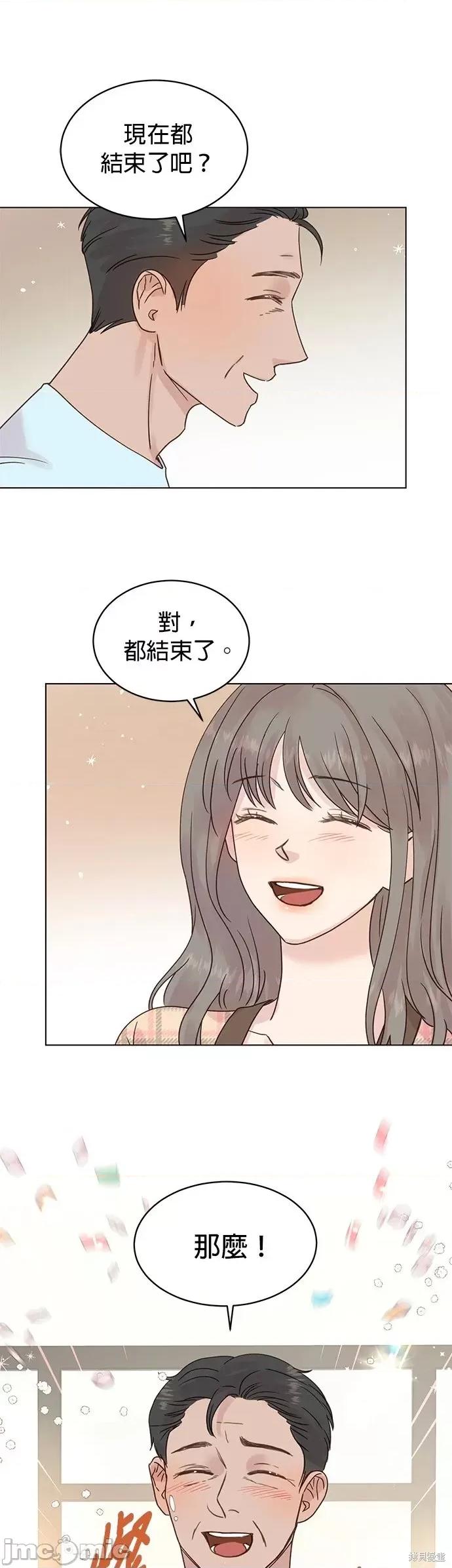 被夺走肝的妻子 被夺走肝的妻子第97话.zip 第11页