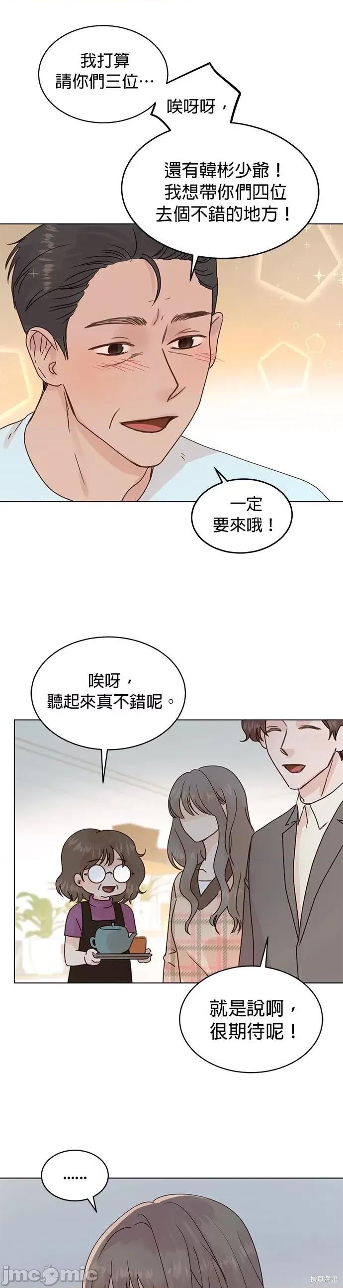被夺走肝的妻子 被夺走肝的妻子第97话.zip 第13页