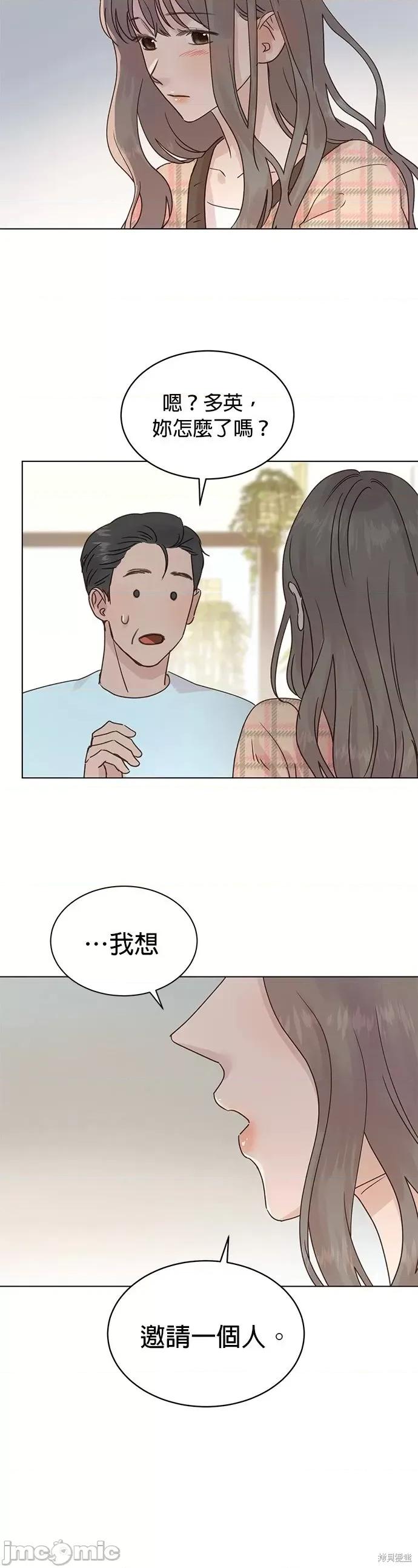 被夺走肝的妻子 被夺走肝的妻子第97话.zip 第14页