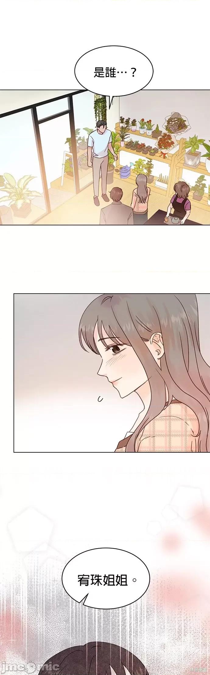 被夺走肝的妻子 被夺走肝的妻子第97话.zip 第15页