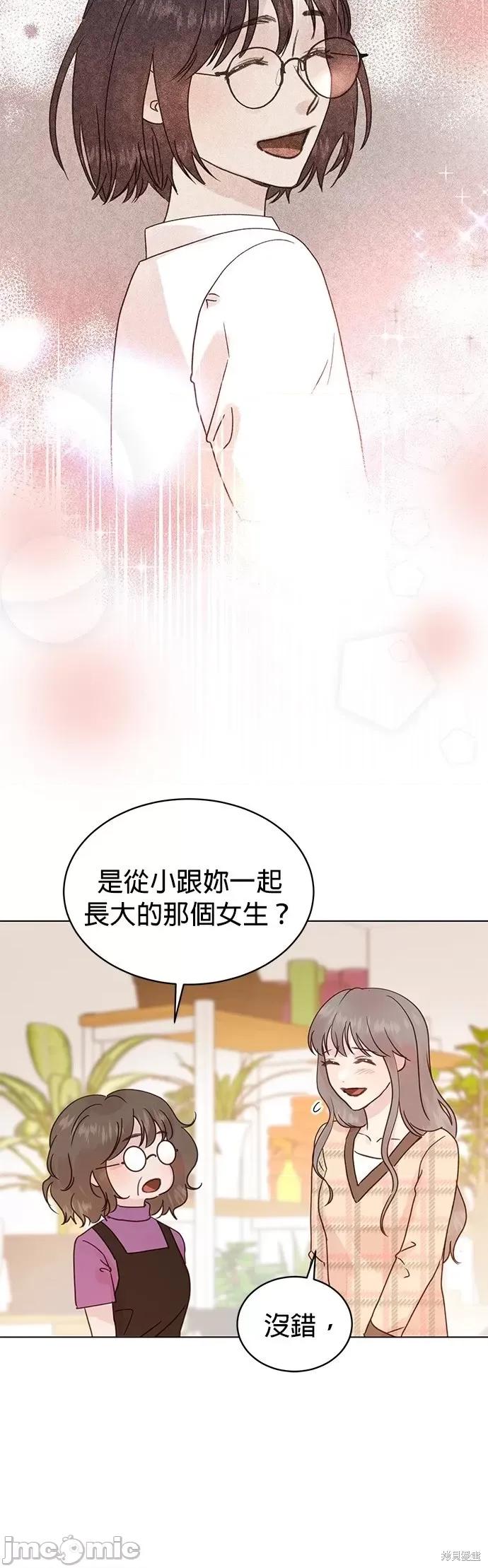 被夺走肝的妻子 被夺走肝的妻子第97话.zip 第16页