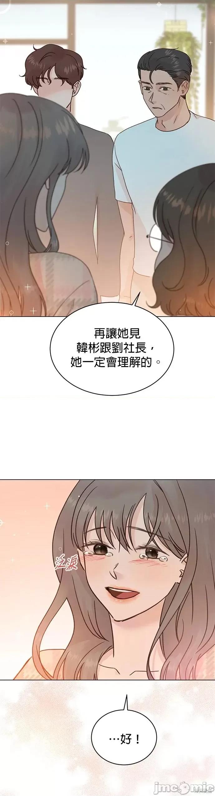 被夺走肝的妻子 被夺走肝的妻子第97话.zip 第20页