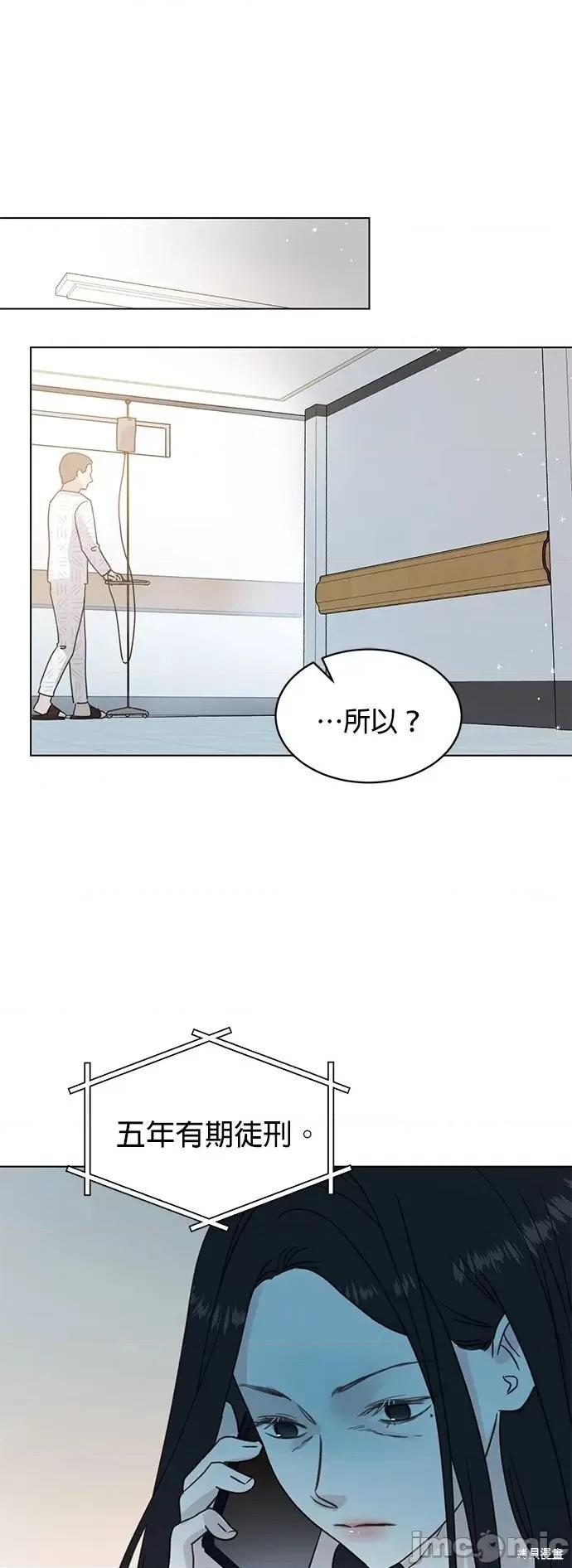 被夺走肝的妻子 被夺走肝的妻子第97话.zip 第22页