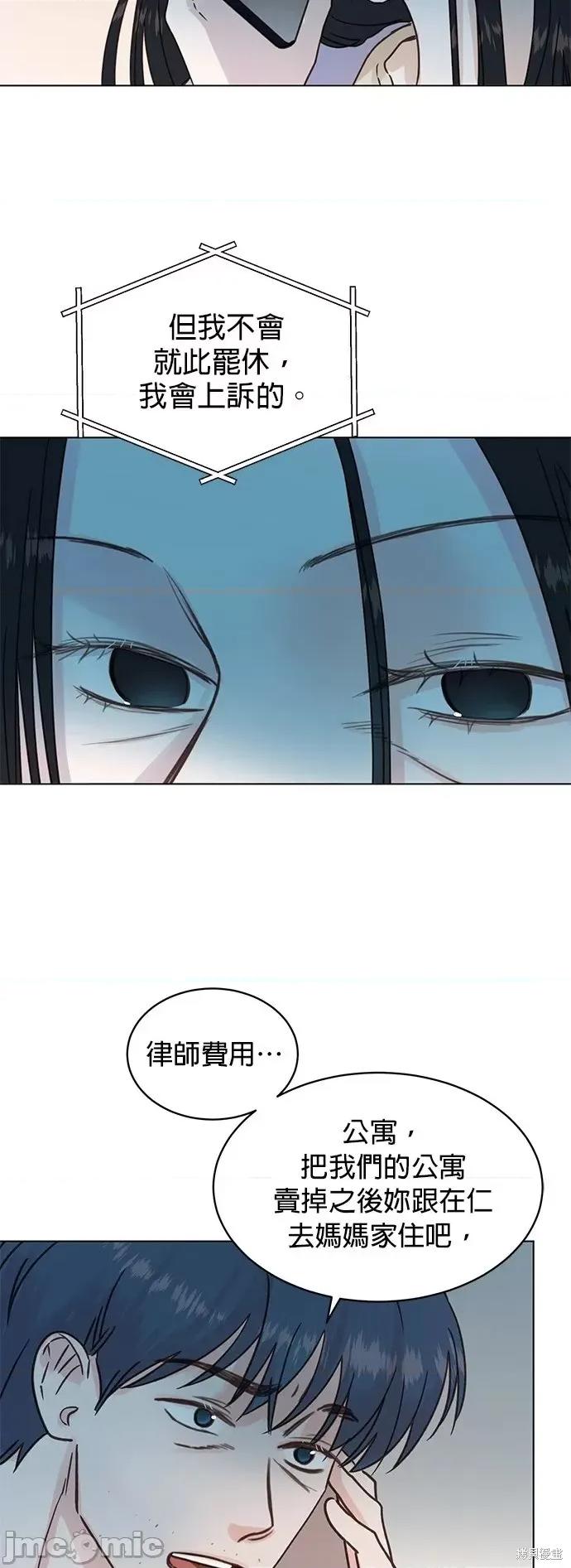 被夺走肝的妻子 被夺走肝的妻子第97话.zip 第23页