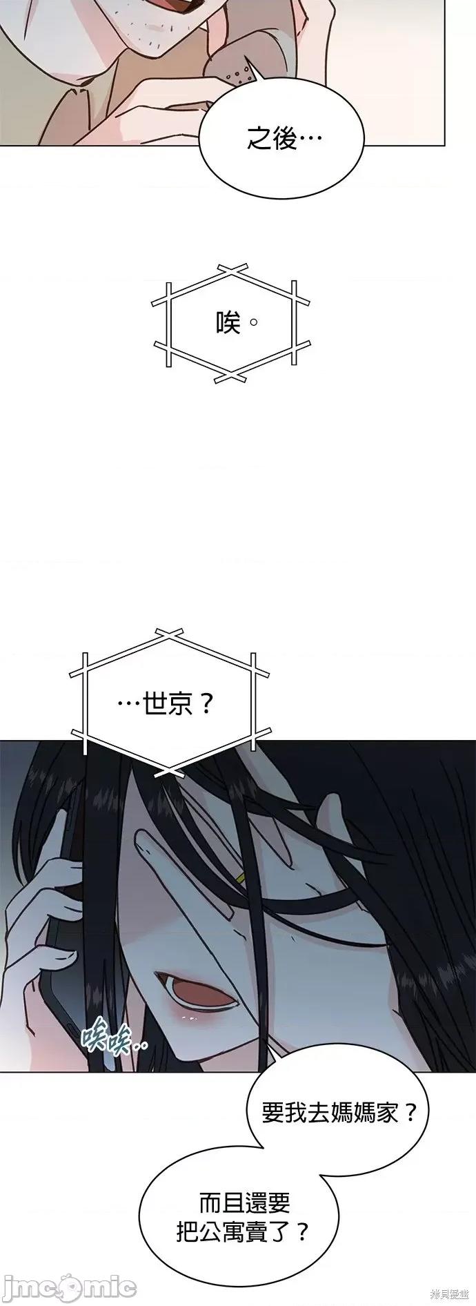被夺走肝的妻子 被夺走肝的妻子第97话.zip 第24页