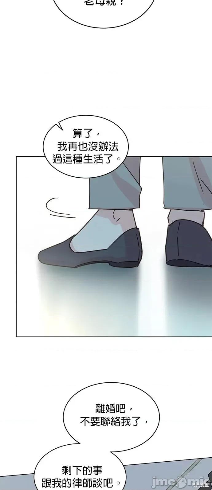 被夺走肝的妻子 被夺走肝的妻子第97话.zip 第26页