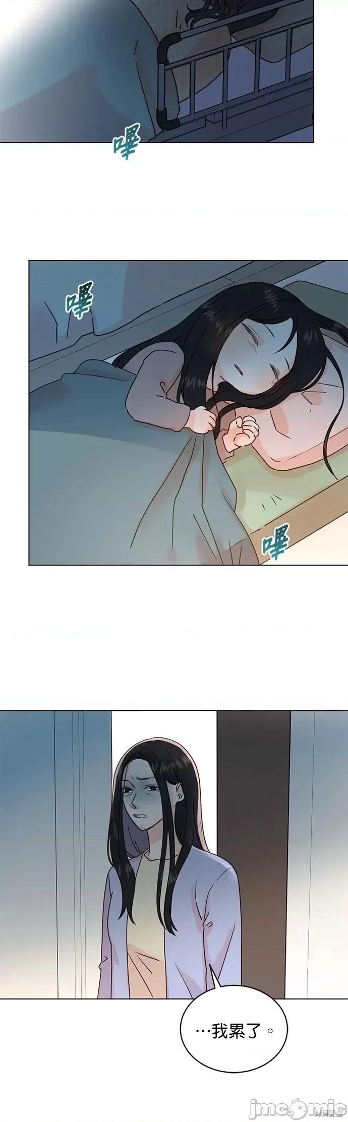 被夺走肝的妻子 被夺走肝的妻子第97话.zip 第29页