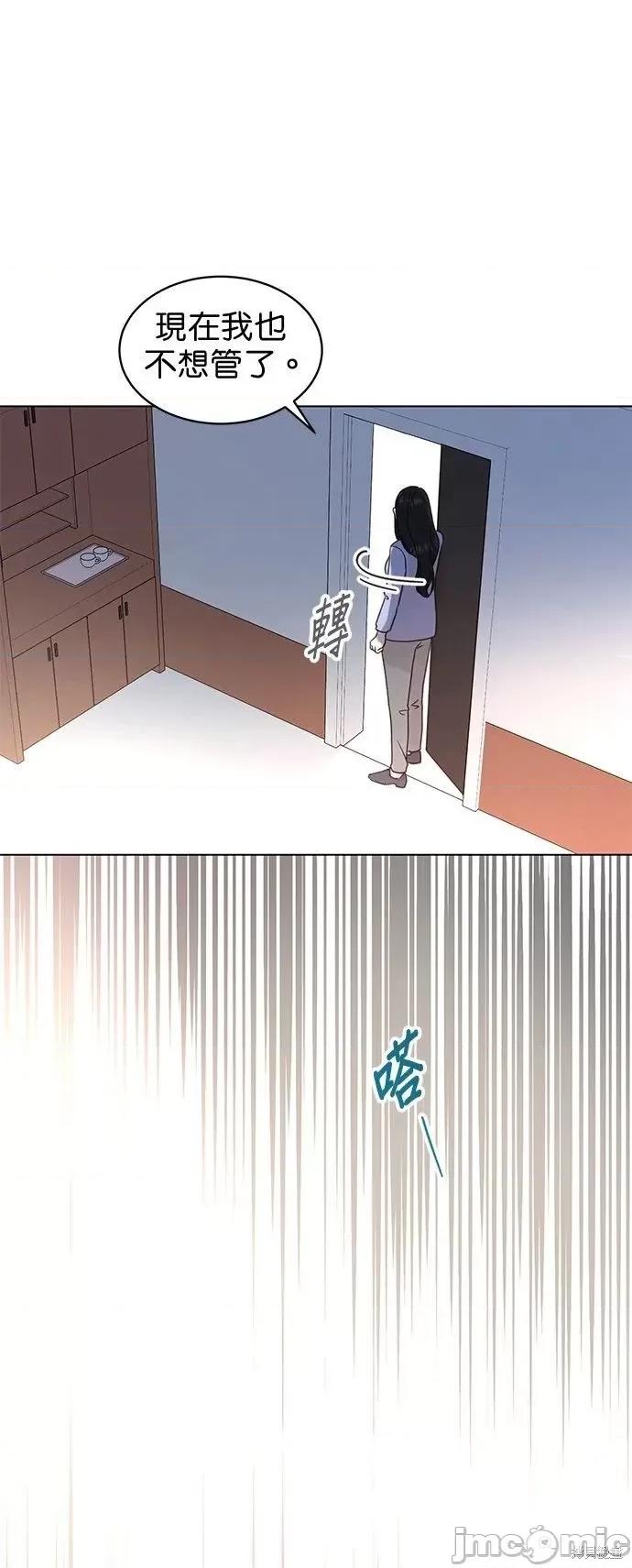 被夺走肝的妻子 被夺走肝的妻子第97话.zip 第30页