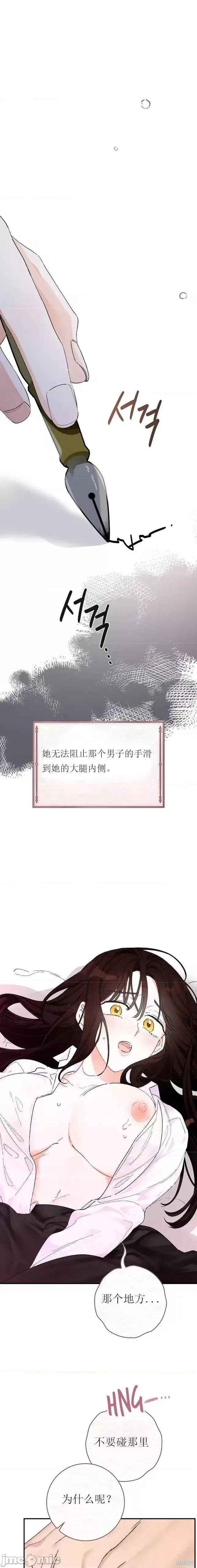 淑女的爱好 淑女的色情爱好 第1页