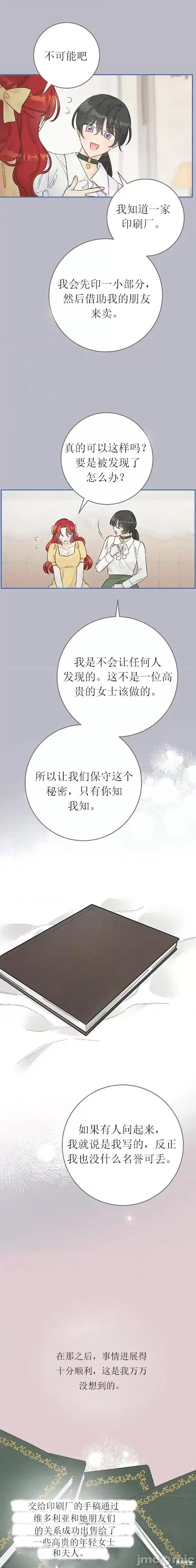 淑女的爱好 淑女的色情爱好 第4页
