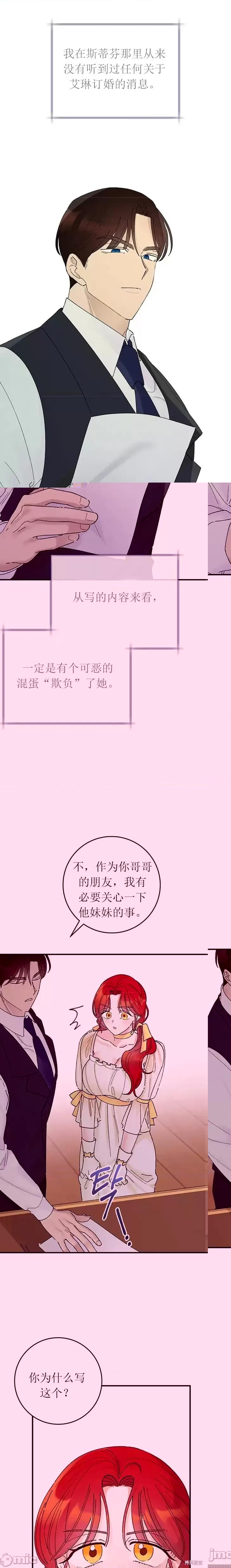 淑女的爱好 淑女的色情爱好 第9页