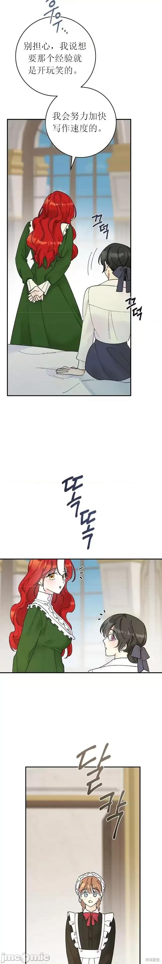 淑女的爱好 淑女的色情爱好 第11页