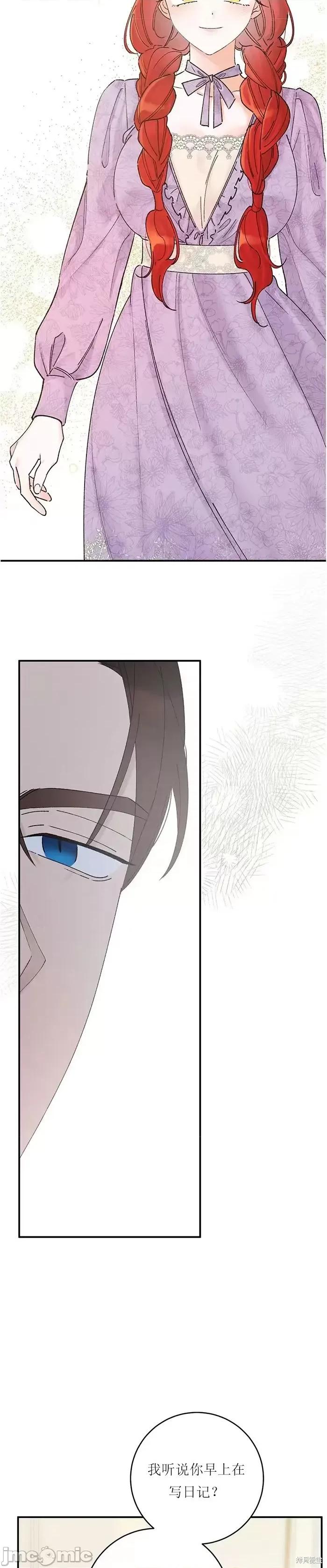 淑女的爱好 淑女的色情爱好 第20页