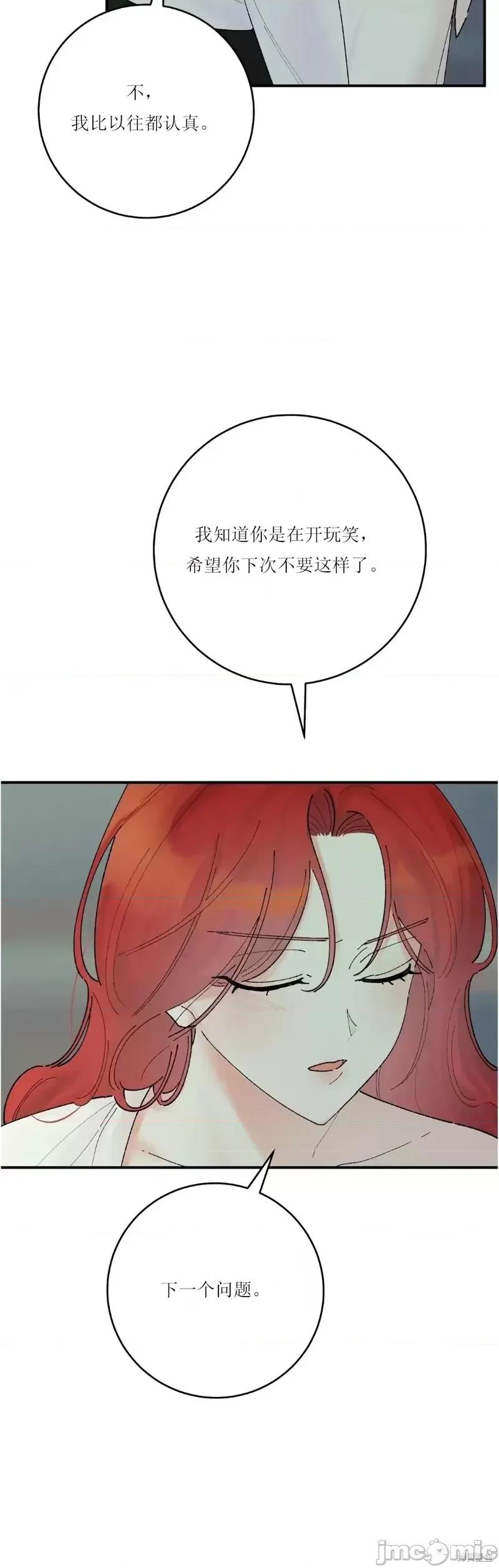 淑女的爱好 淑女的色情爱好 第28页