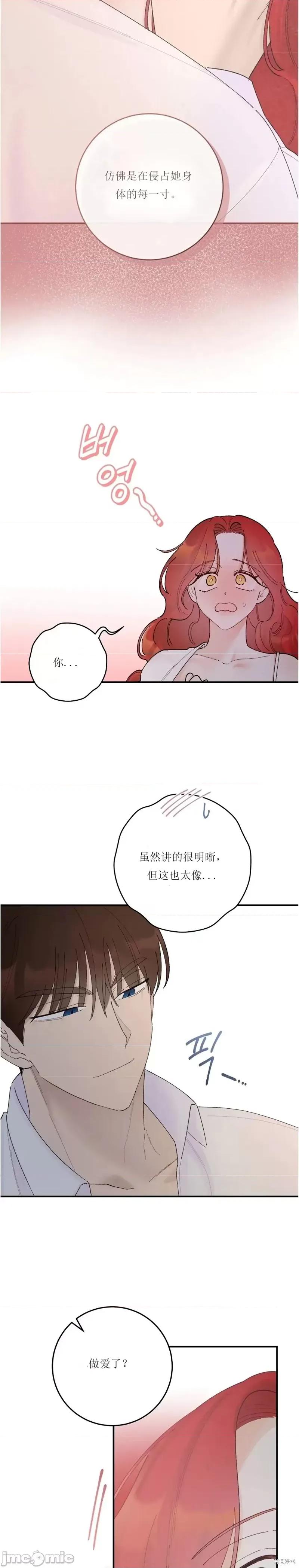 淑女的爱好 淑女的色情爱好 第32页