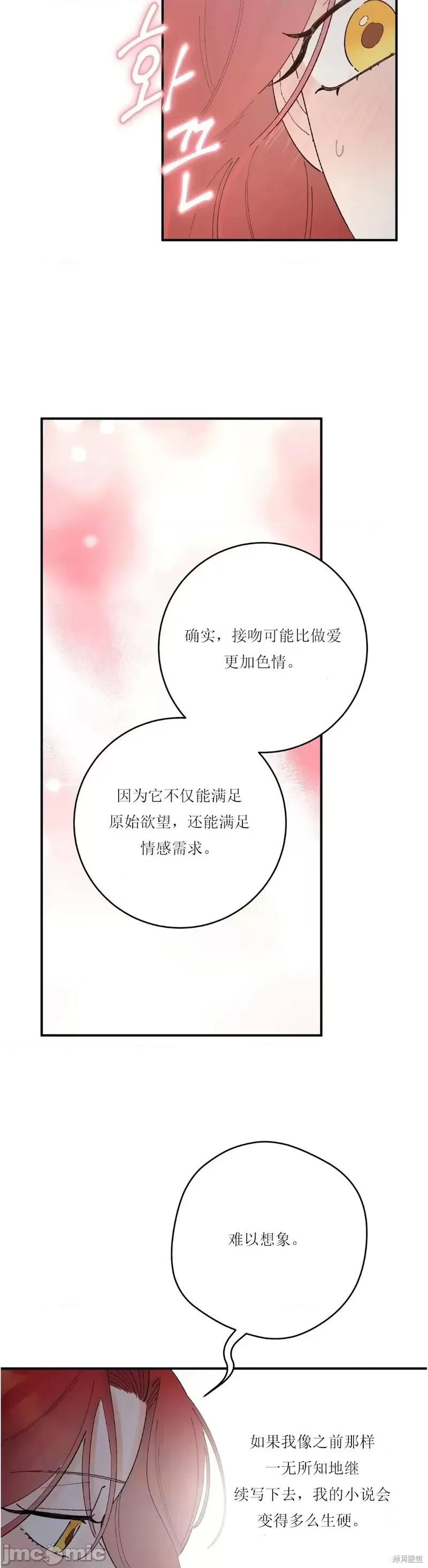 淑女的爱好 淑女的色情爱好 第33页