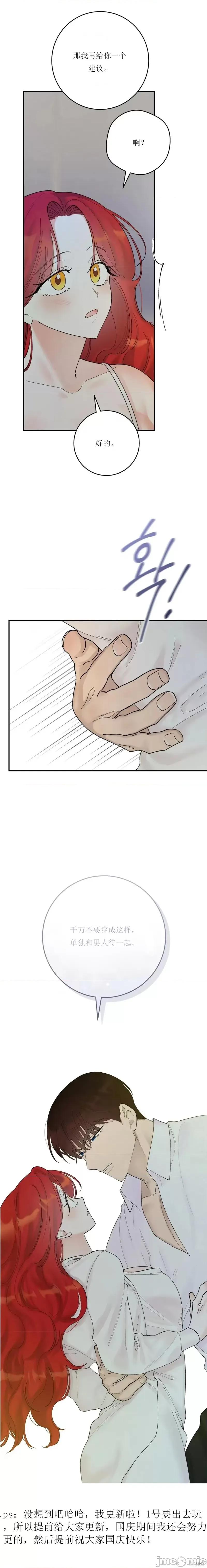 淑女的爱好 淑女的色情爱好 第35页