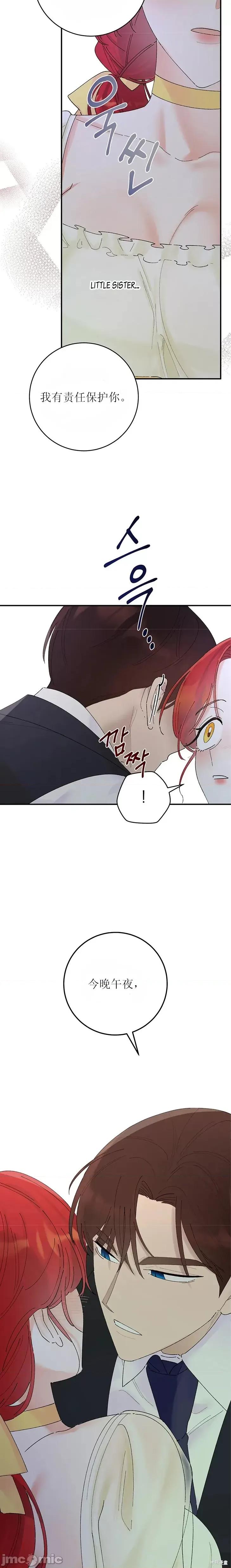 淑女的爱好 淑女的色情爱好 第13页