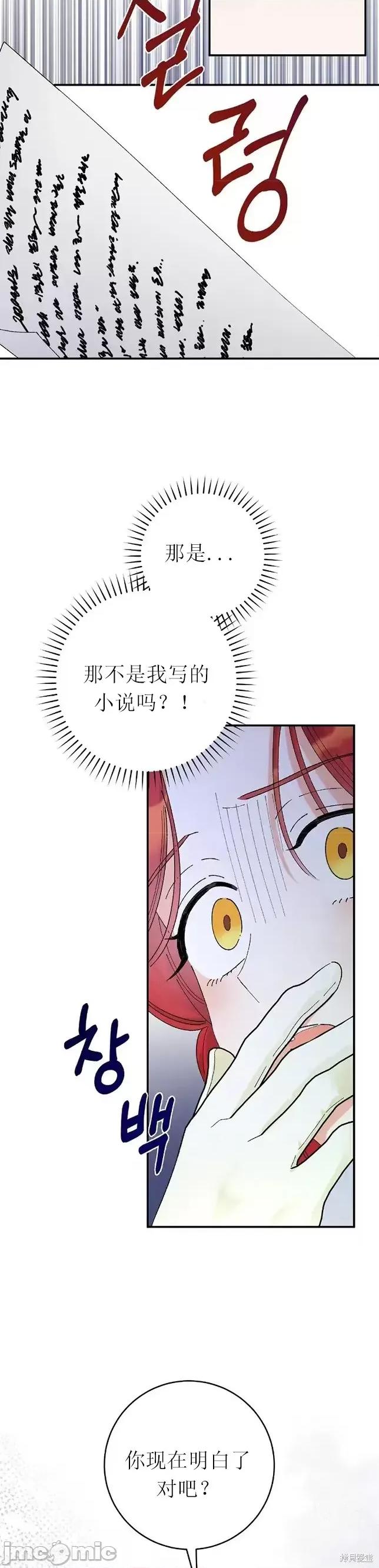 淑女的爱好 淑女的色情爱好 第14页