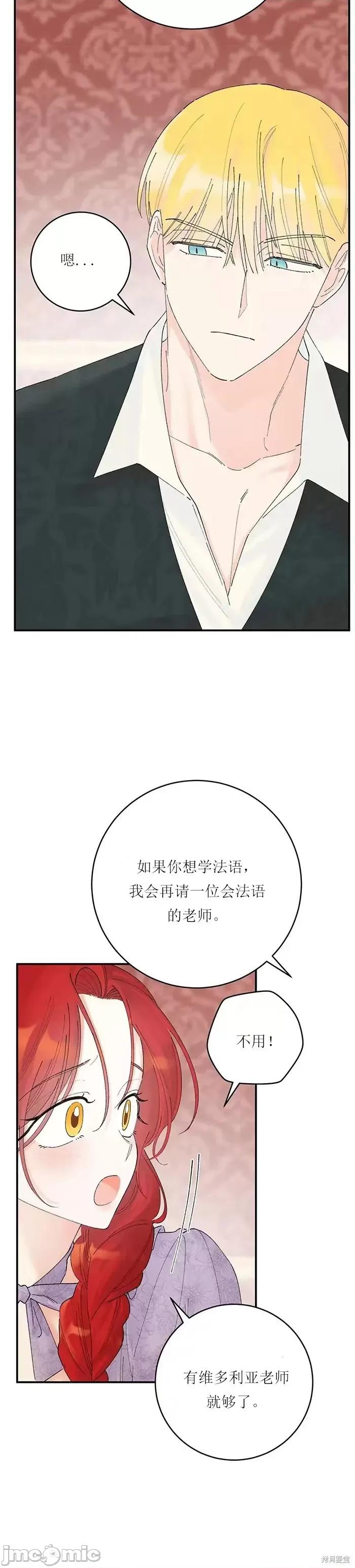 淑女的爱好 淑女的色情爱好 第24页