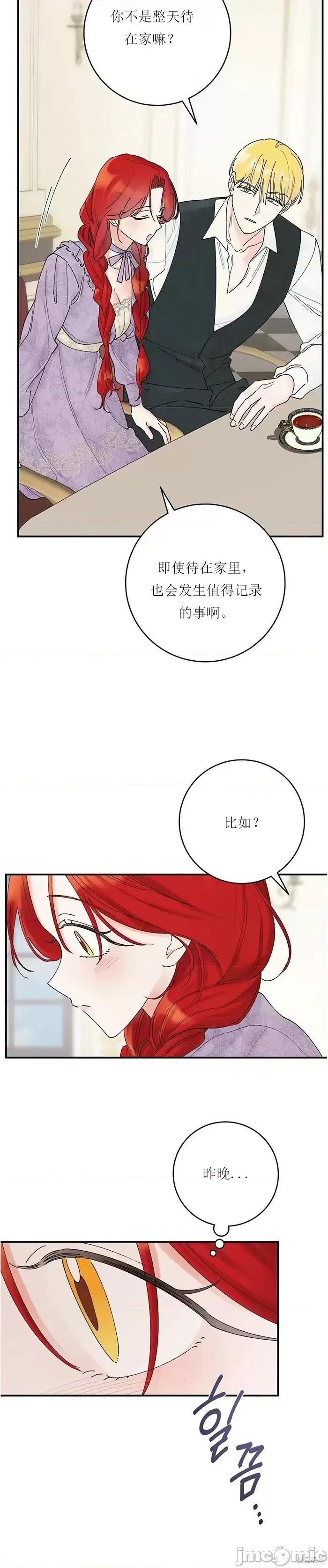 淑女的爱好 淑女的色情爱好 第21页
