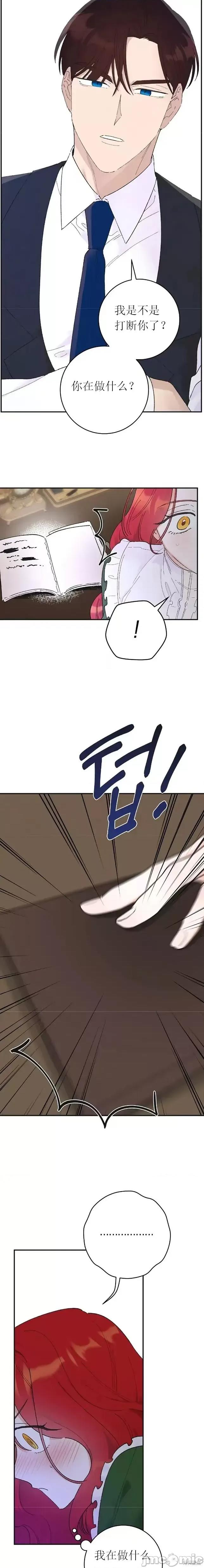 淑女的爱好 淑女的色情爱好 第5页