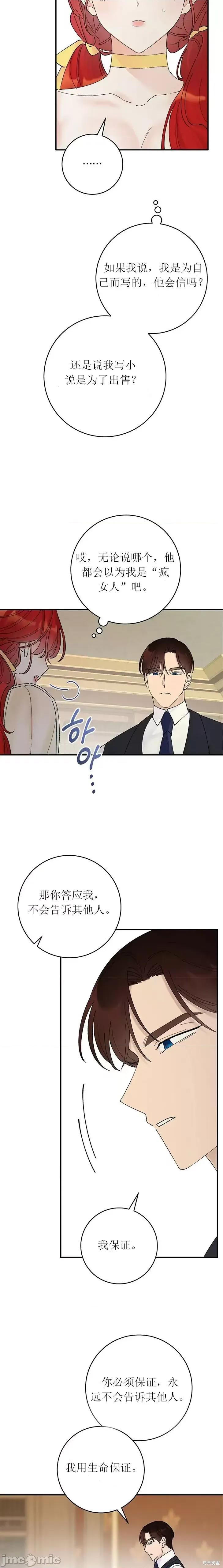 淑女的爱好 淑女的色情爱好 第10页