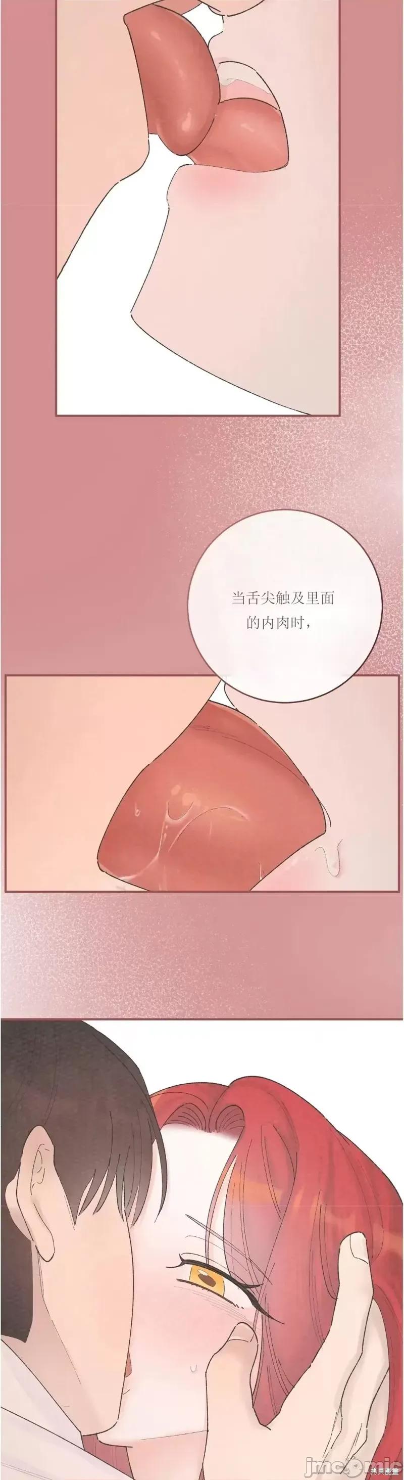 淑女的爱好 淑女的色情爱好 第31页