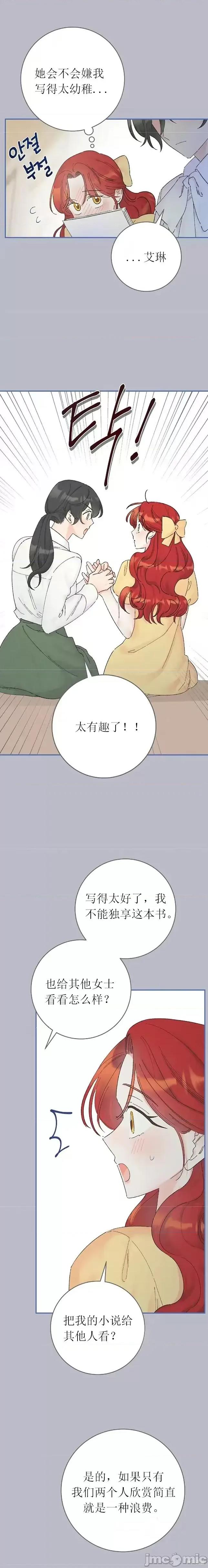 淑女的爱好 淑女的色情爱好 第3页