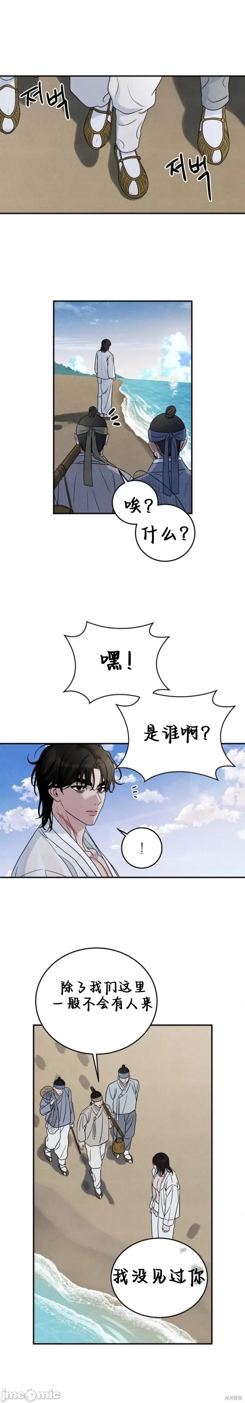 青城 青城 第11页