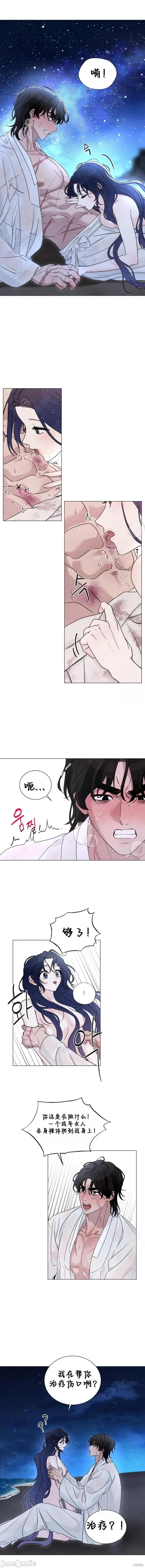 青城 青城 第14页