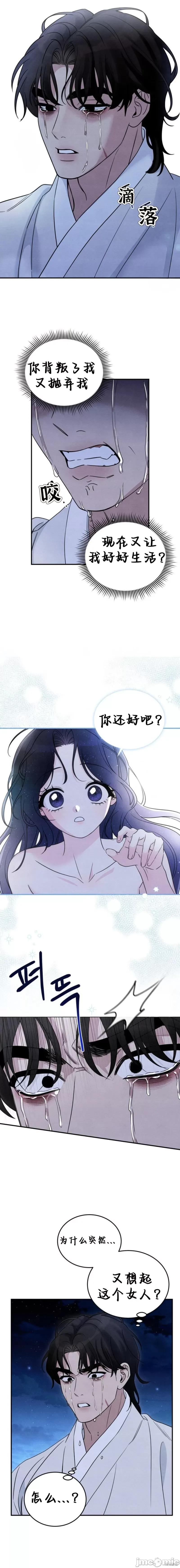 青城 青城 第18页