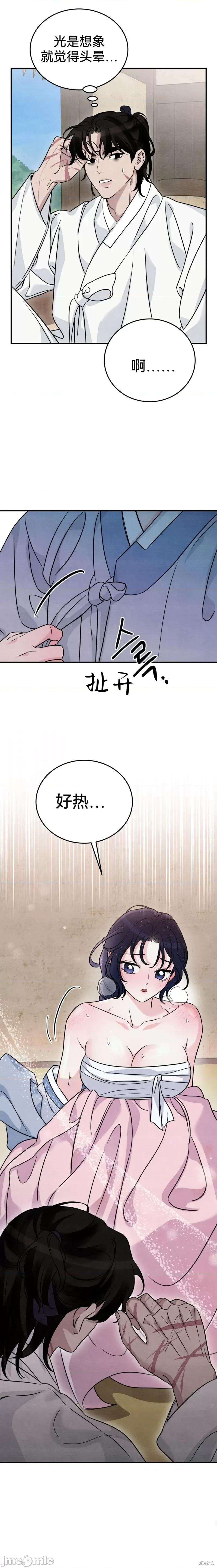 青城 青城 第26页