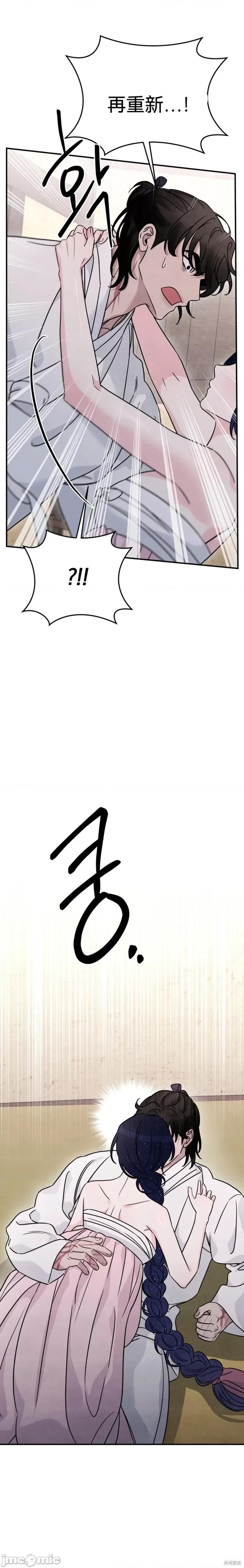 青城 青城 第28页