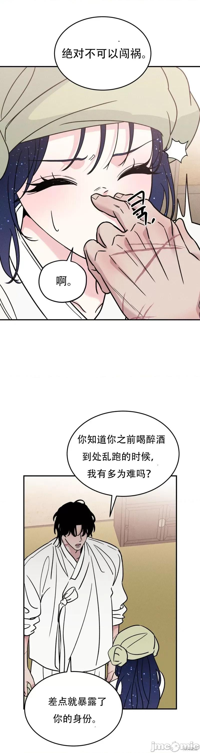 青城 青城 第31页