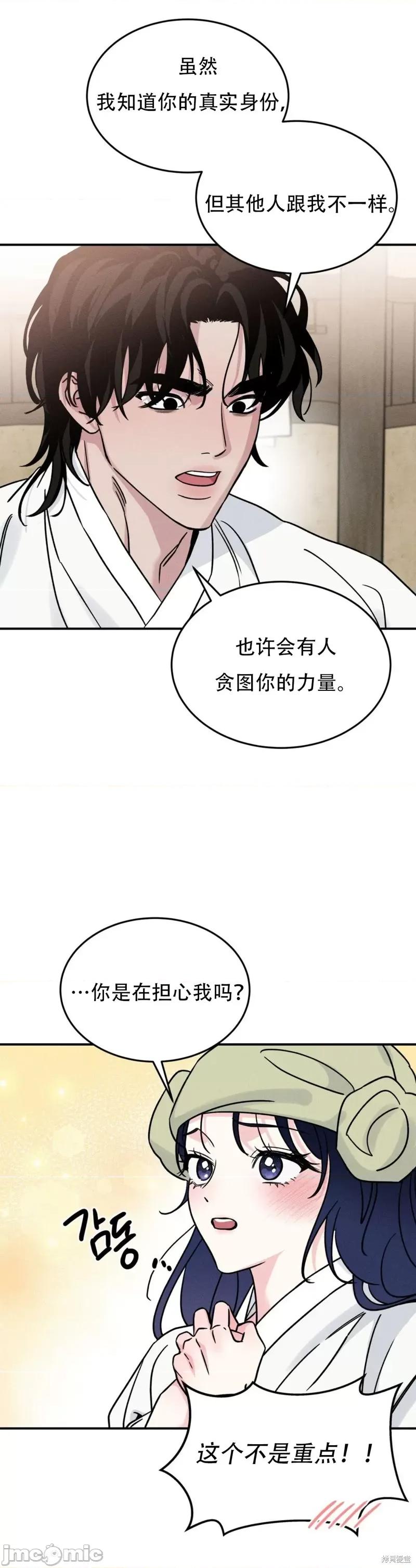 青城 青城 第32页