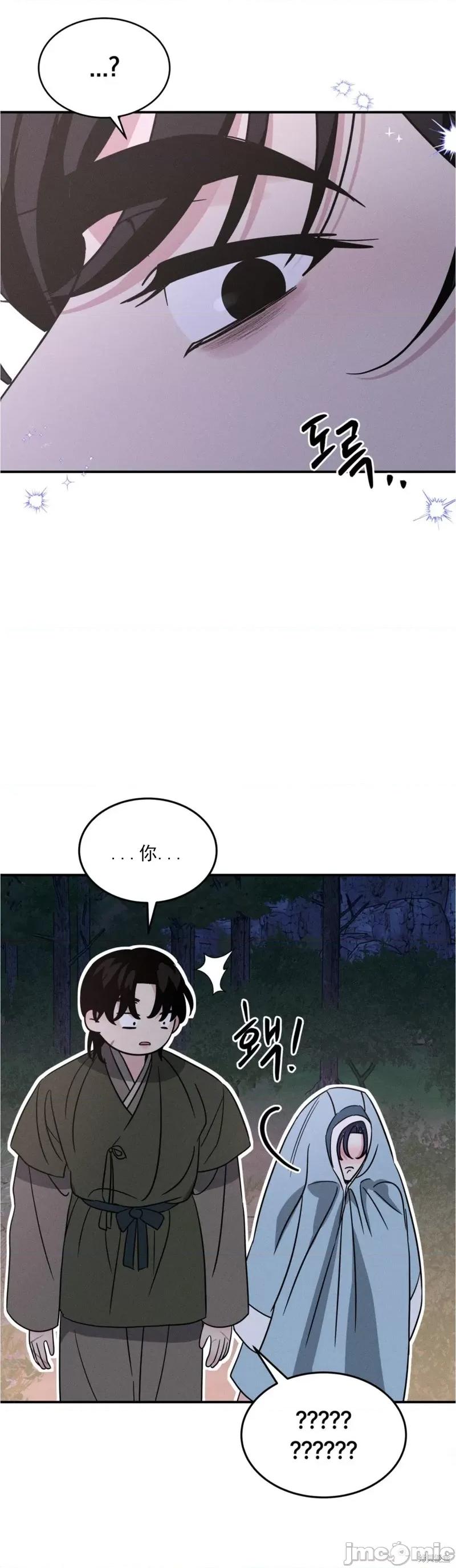 青城 青城 第38页