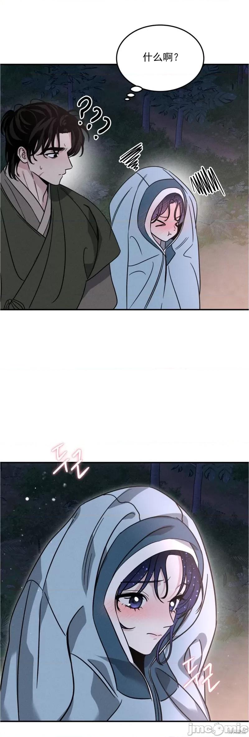 青城 青城 第39页